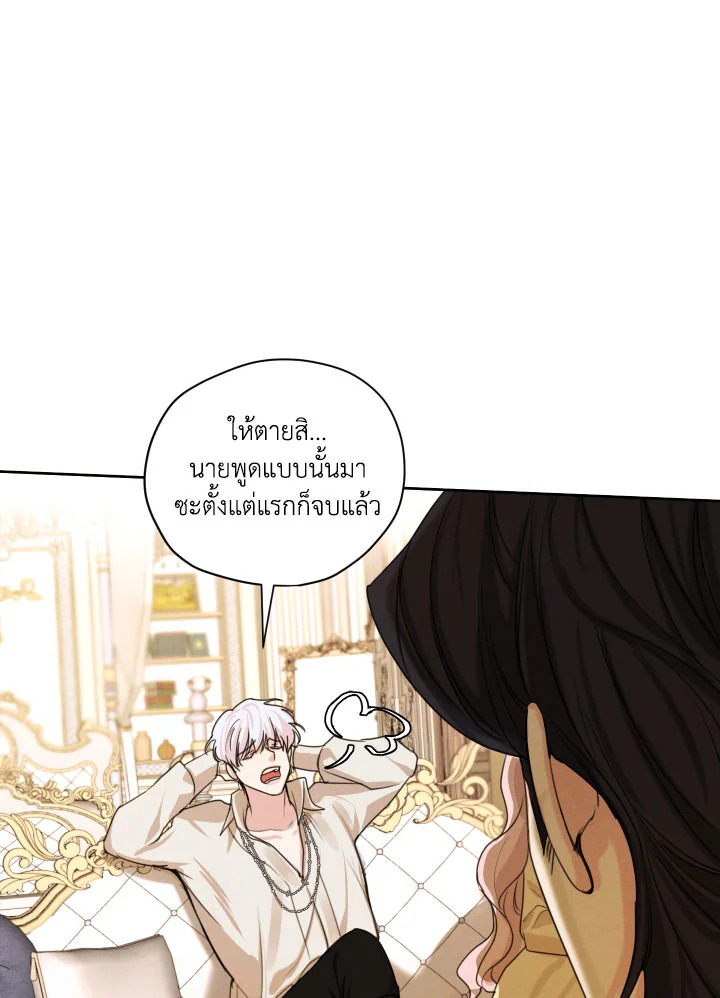 I am the Male Lead’s Ex Girlfriend 78 034