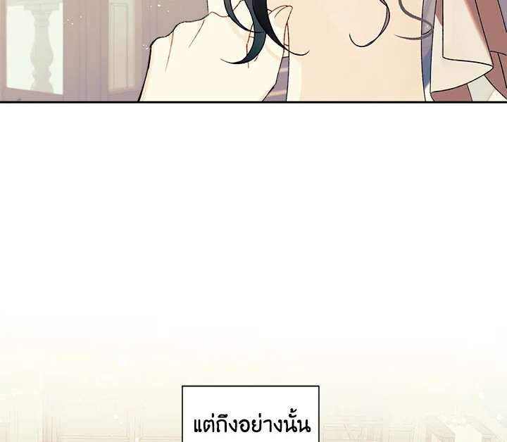 I Raised Cinderella Preciously 2 136