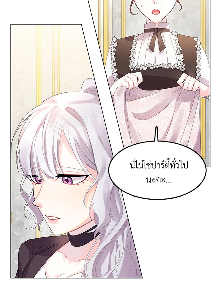 I Won't Accept Your Regrets 2 013