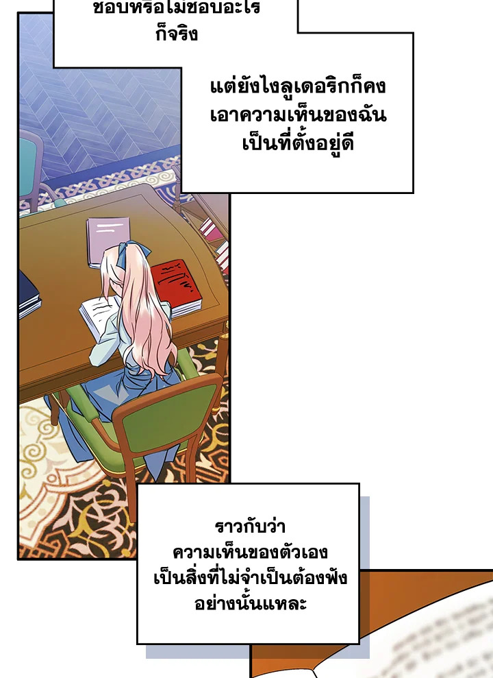 I Became the Male Lead’s Female Friend 9 11