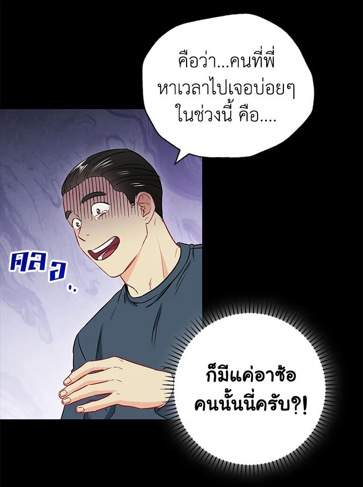 The Ideal Relationship 22 31