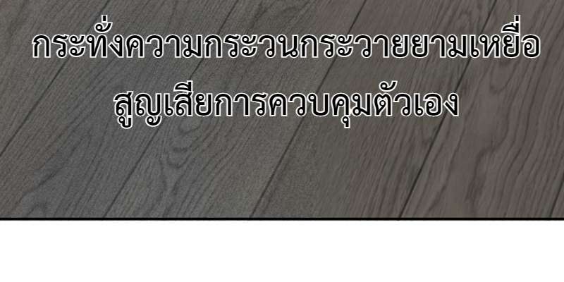 เกมรักต้องห้าม 30 19