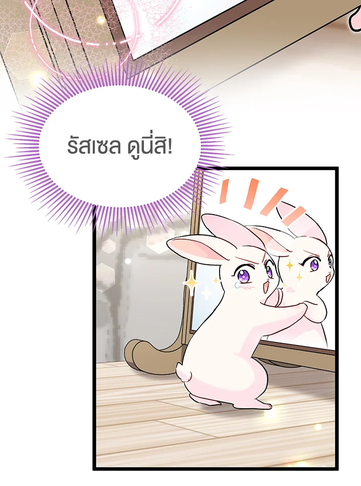 The Symbiotic Relationship Between a Panther and a Rabbit 123 091