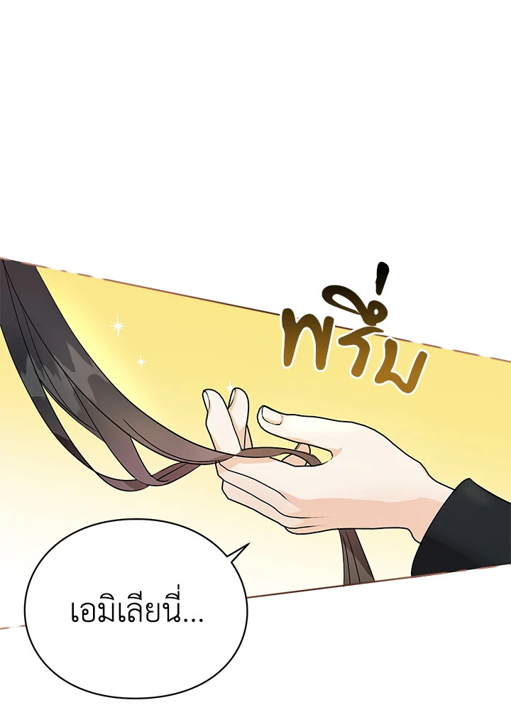 The Bad Ending of the Otome Game 16 66