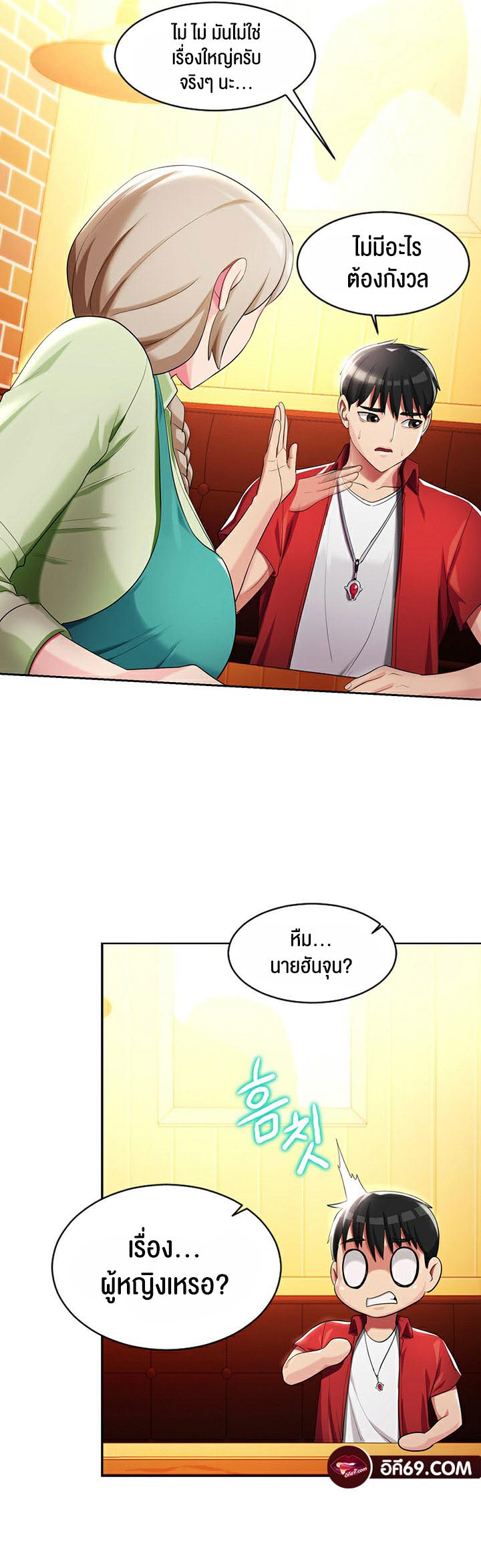 à¸­à¹ˆà¸²à¸™à¹‚à¸”à¸ˆà¸´à¸™ à¹€à¸£à¸·à¹ˆà¸­à¸‡ Sorcery A Yokai Harem 5 36