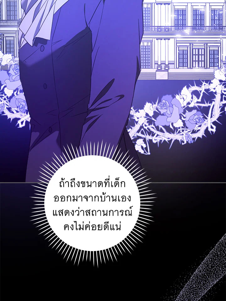 Please Give Me the Pacifier 45 077