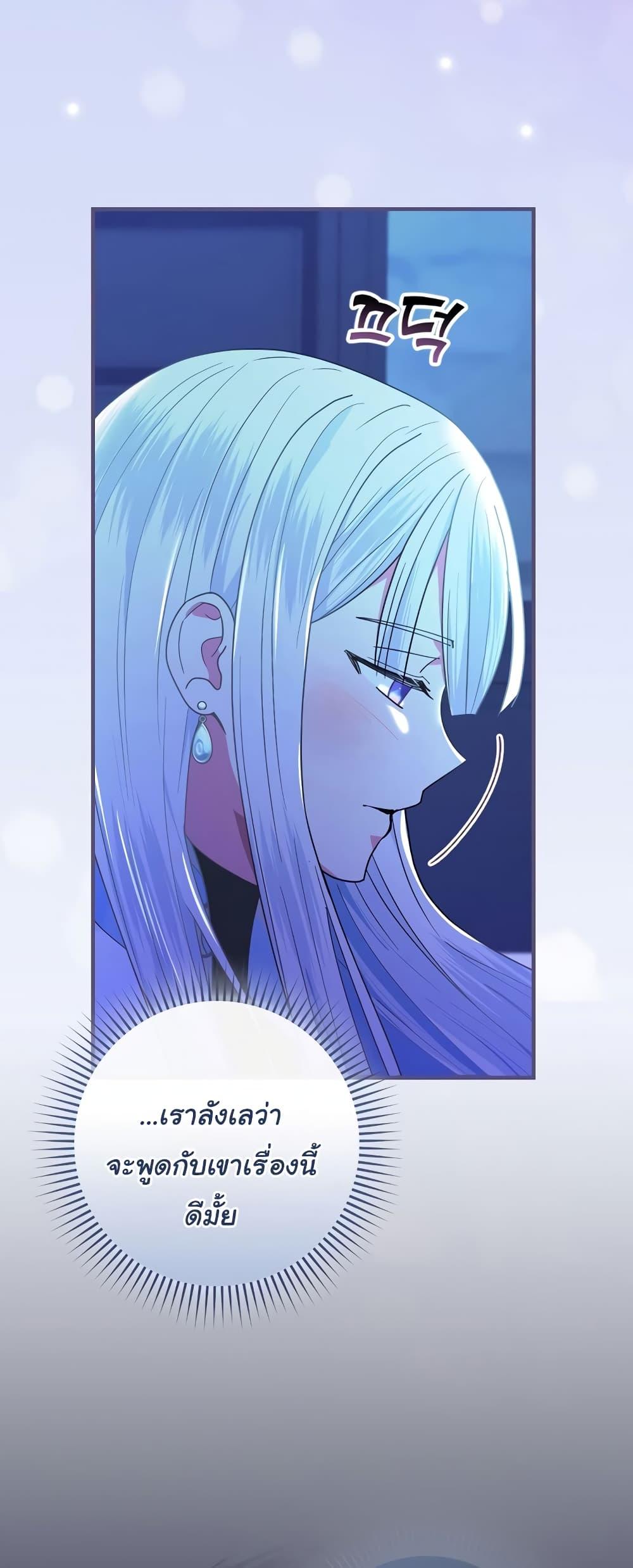 Knight of the Frozen Flower เธ•เธญเธเธ—เธตเน 68 (41)