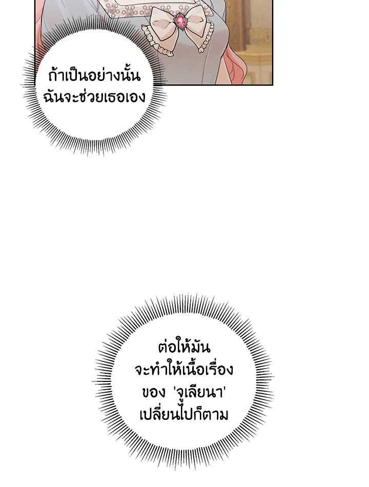 I am the Male Lead’s Ex Girlfriend 46 17