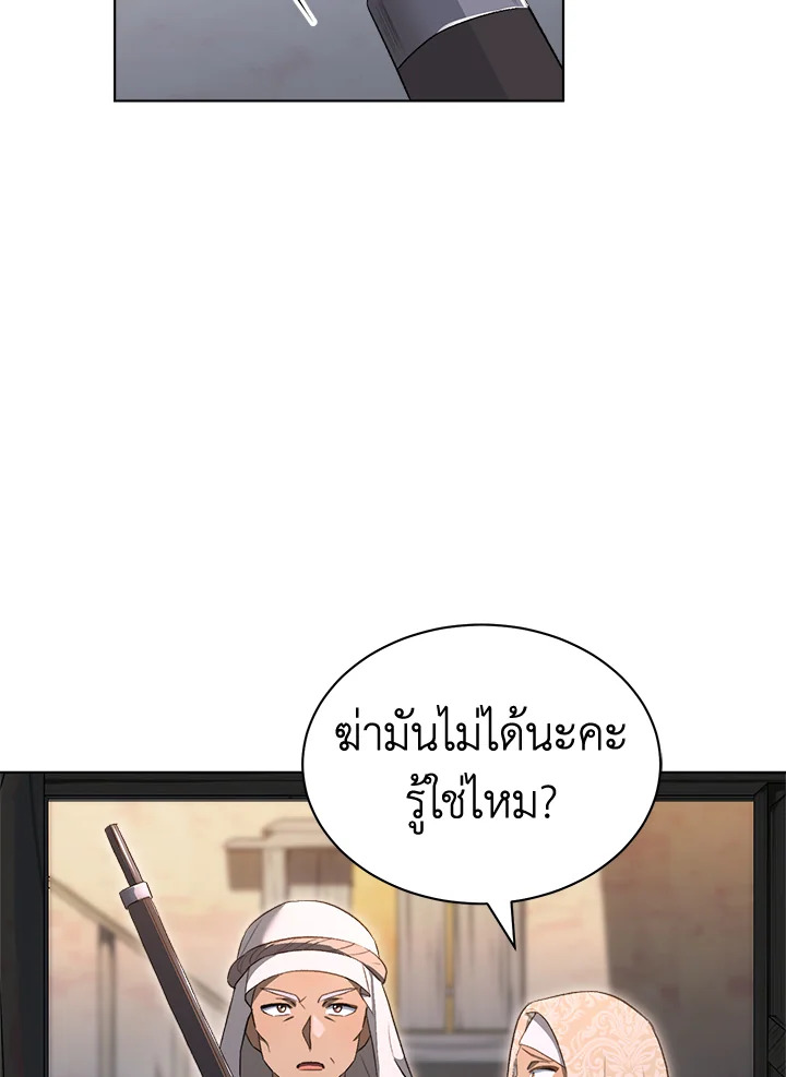 How To Be Satisfied With The Devil 39 041