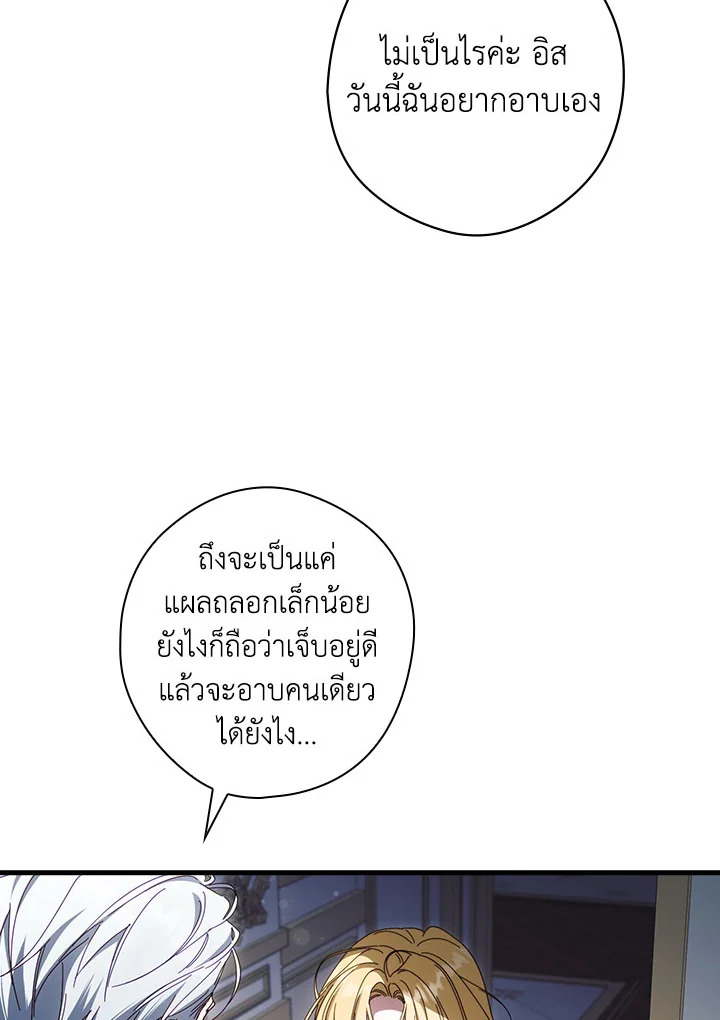 How to Get My Husband on My Side 90 054