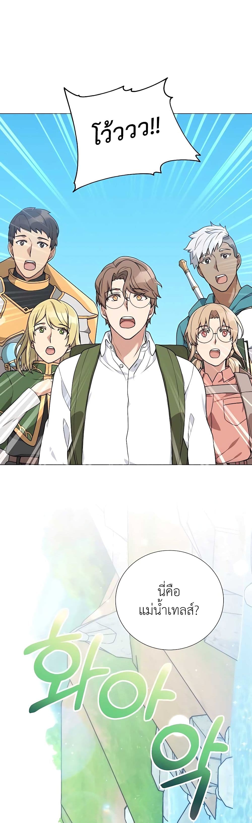 Hunter Worldâ€™s Gardener 22 (31)