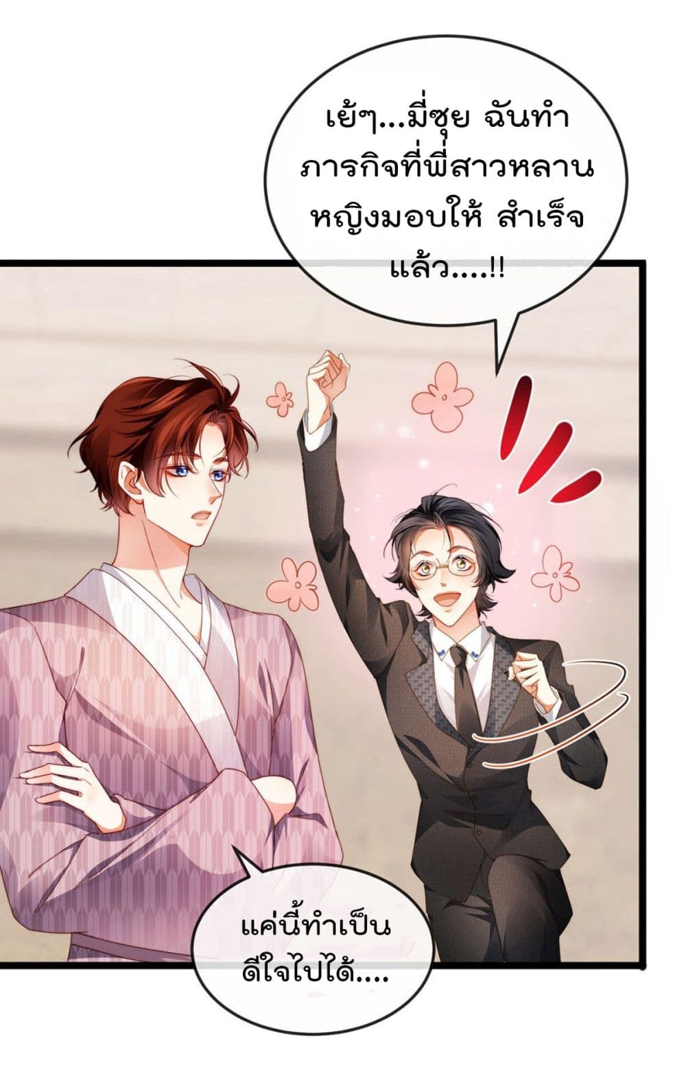 One Hundred Ways to Abuse Scum เธ•เธญเธเธ—เธตเน 31 (34)
