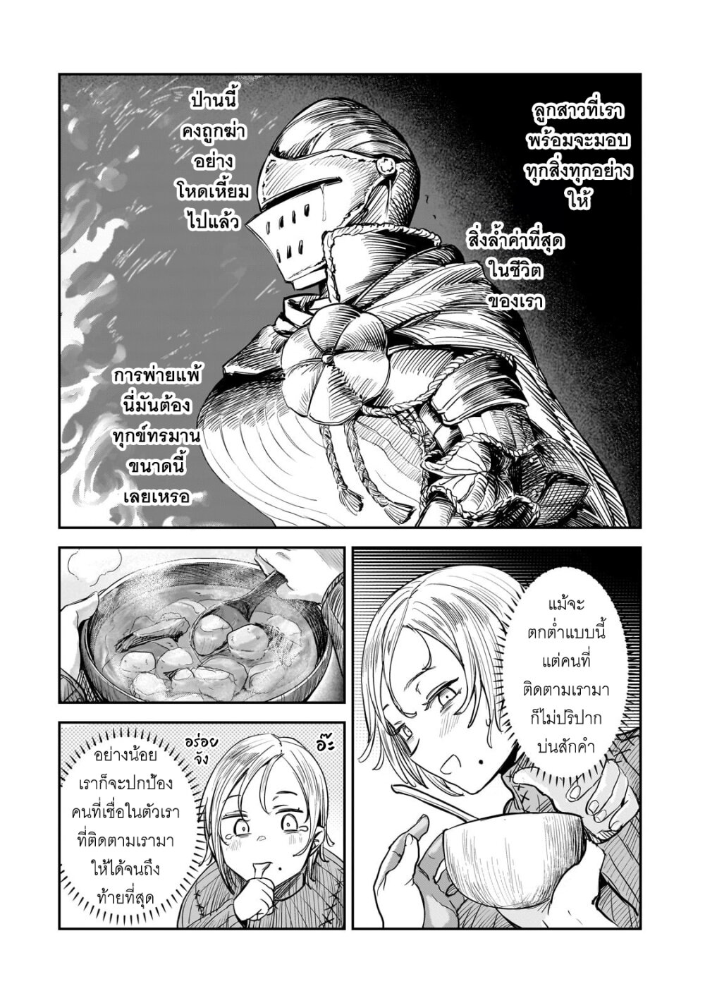 Teisou Gyakuten Sekai no 24 21