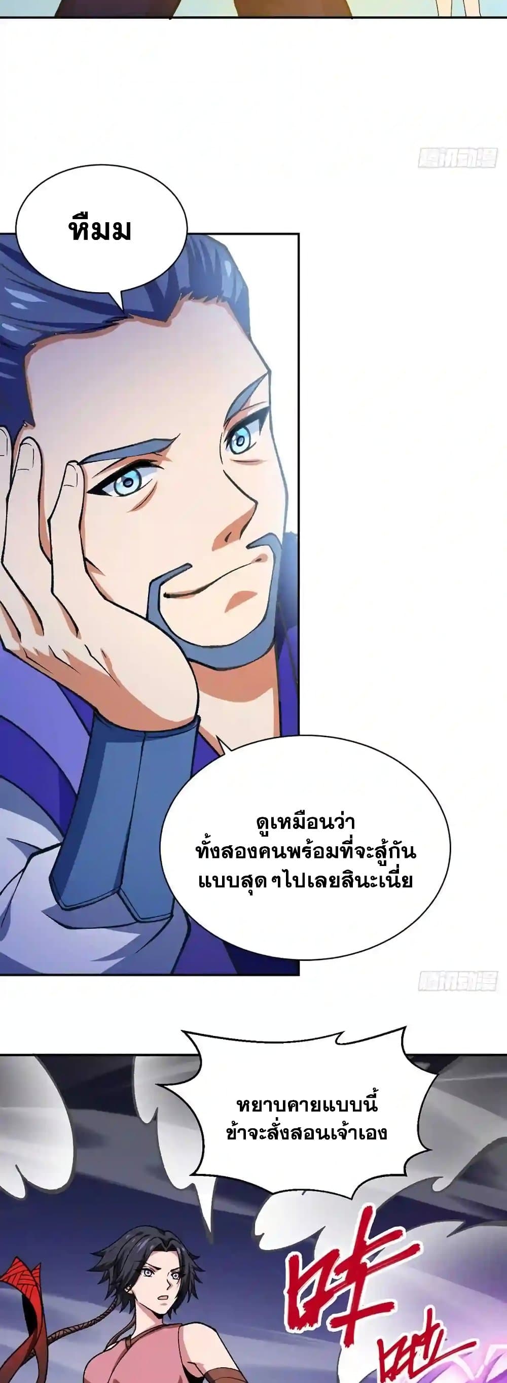 WuDao Du Zun à¸•à¸­à¸™à¸—à¸µà¹ˆ 403 (16)