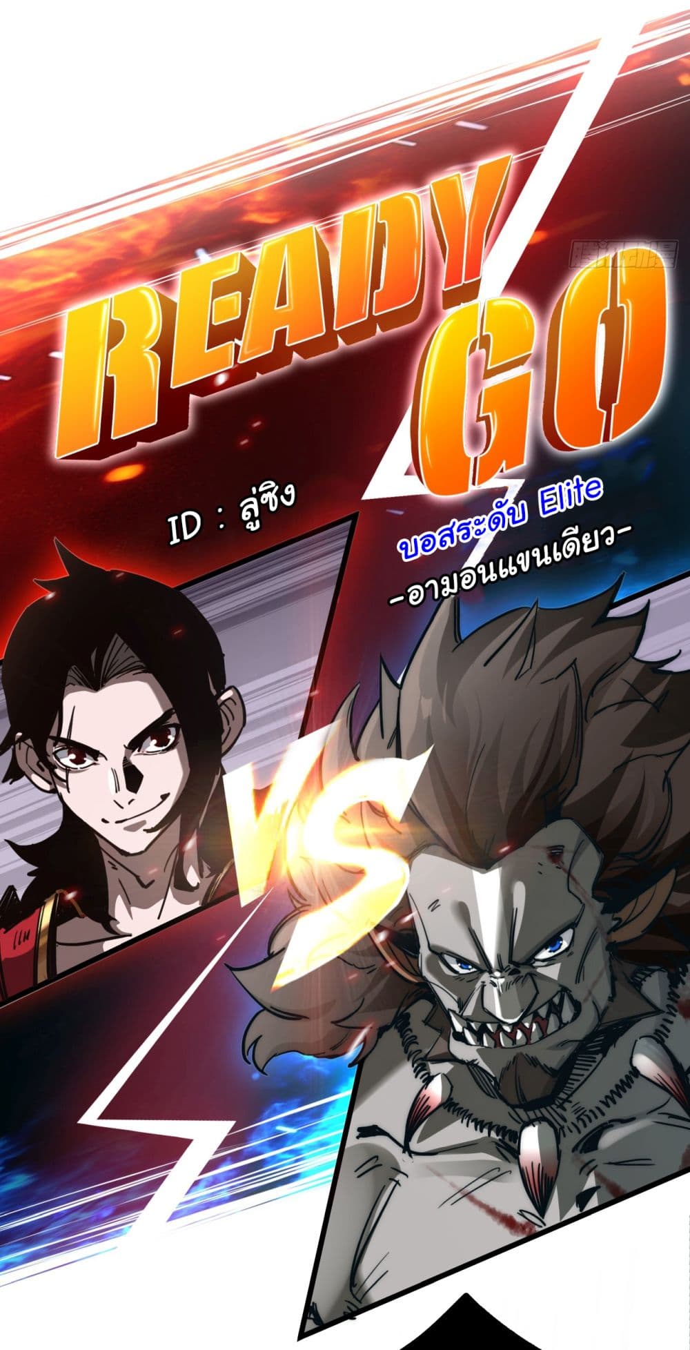 Iโ€m The Boss in Magic Moon เธ•เธญเธเธ—เธตเน 1 (5)