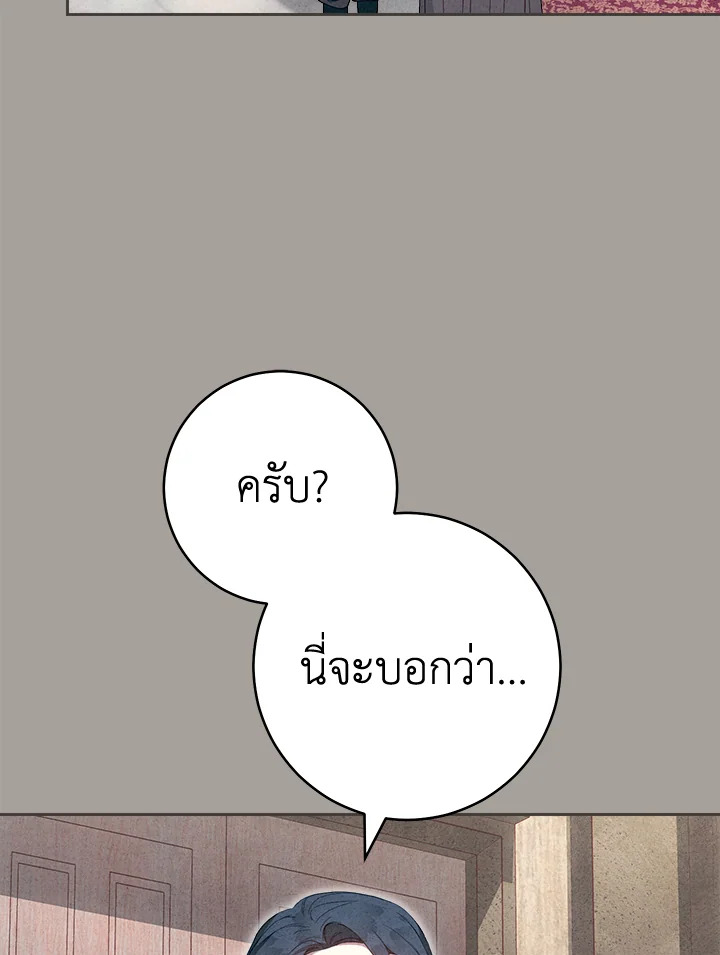 Marriage of Convenience 99 113