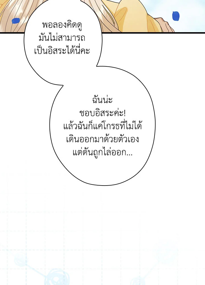 The Flower Dance and the Wind Song 113 11 079