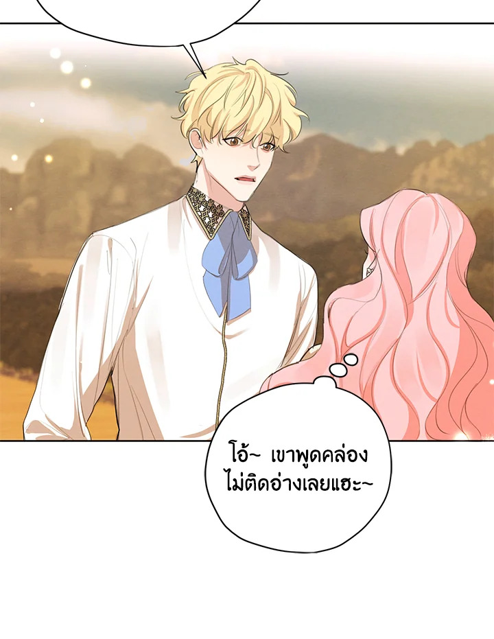 I am the Male Lead’s Ex Girlfriend 56 059