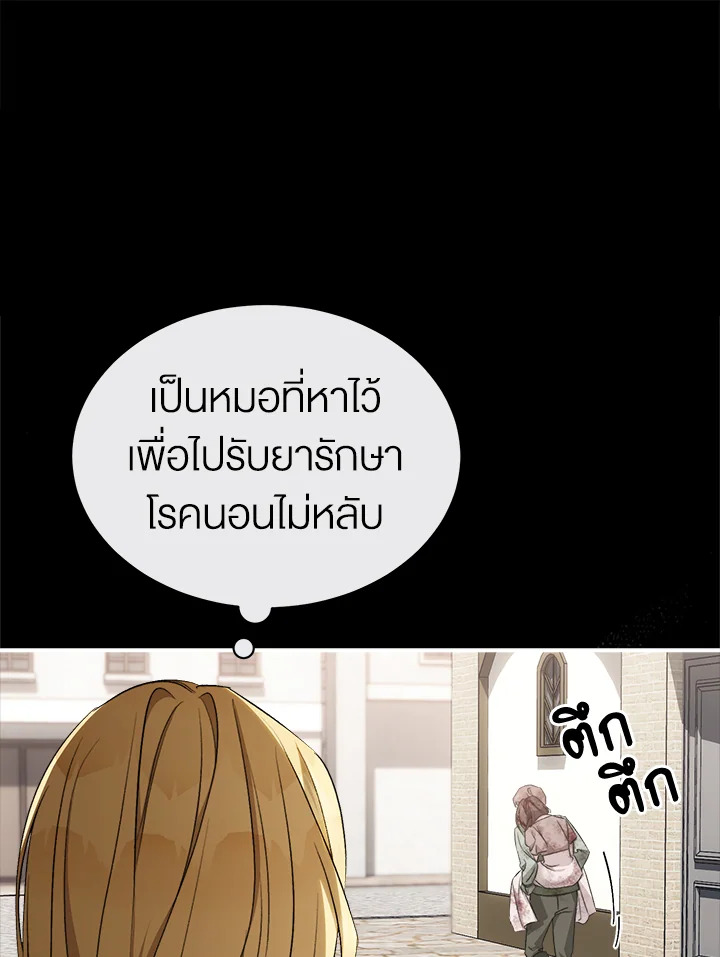 How To Be Satisfied With The Devil 16 078