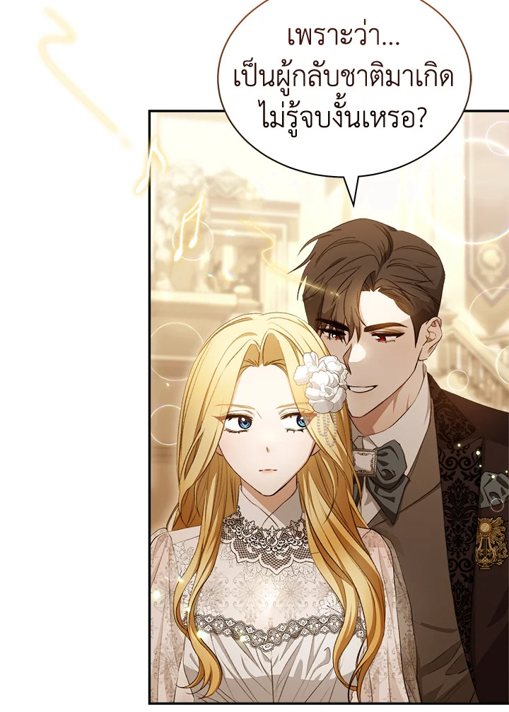 How To Be Satisfied With The Devil 8 104