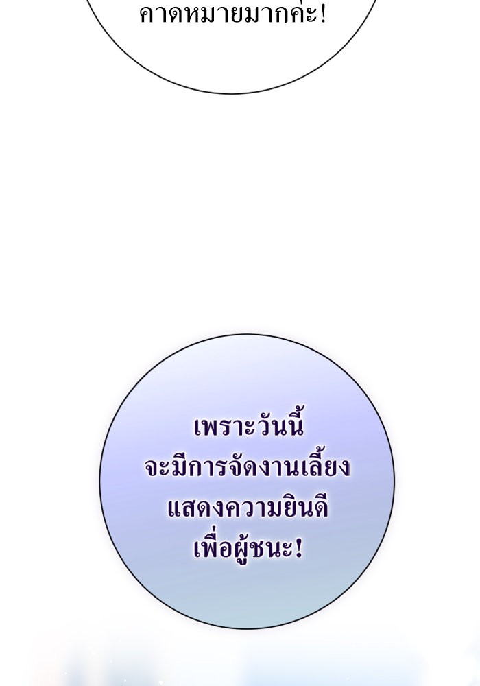 Your Throne 144 (82)