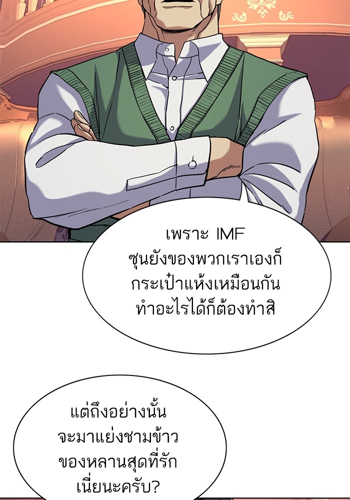 The Chaebeolâ€™s Youngest Son 66 054