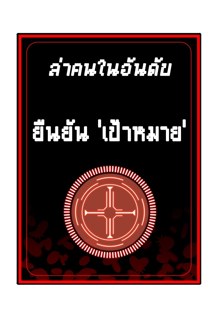 Hand over the Money! 33 (104)