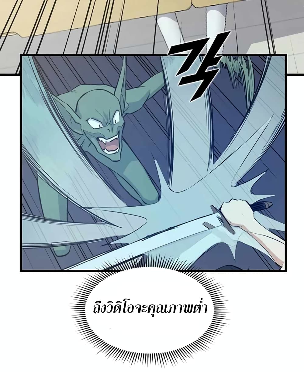 Leveling Up With Likes ตอนที่ 10 (32)