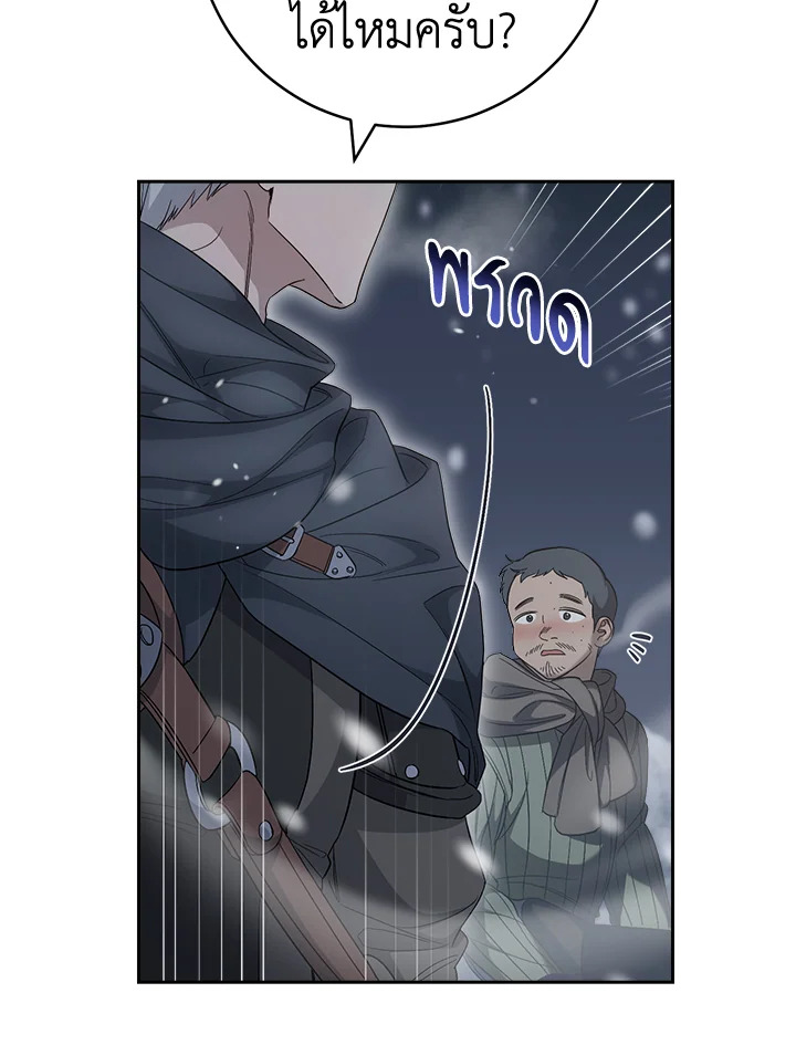 Marriage of Convenience 77 032