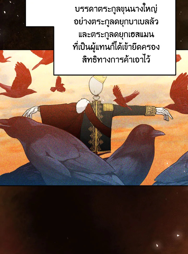 Please Don’t Come to the Villainess’ Stationery Store! 39 017