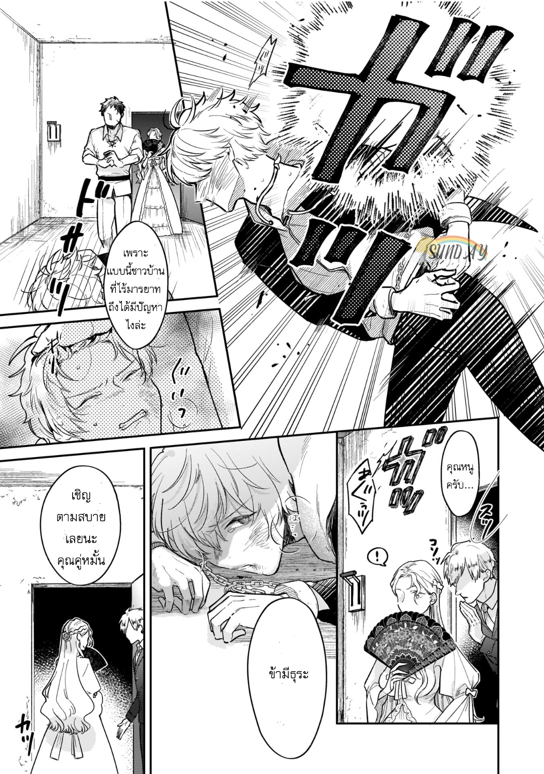 Unmet wa Isekai ni Arimashita 3 12