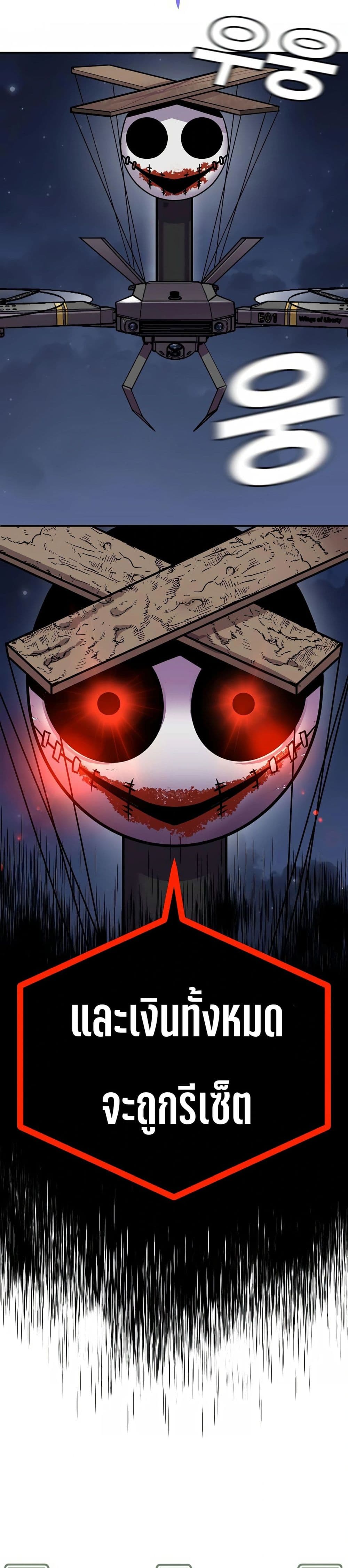 Hand over the Money! ตอนที่ 2 (15)