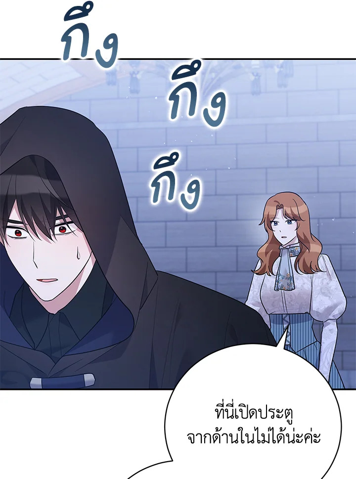 Please Support My Revenge 40 018