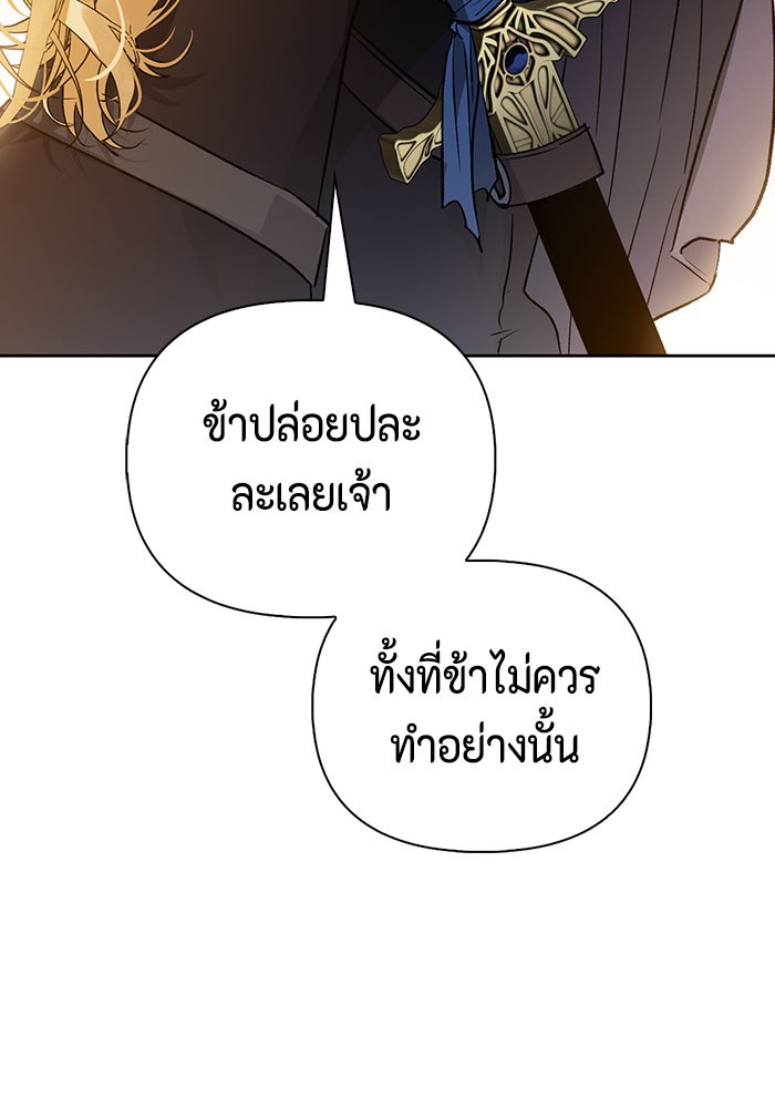 I Tamed My Ex Husband's Mad Dog 18 (73)