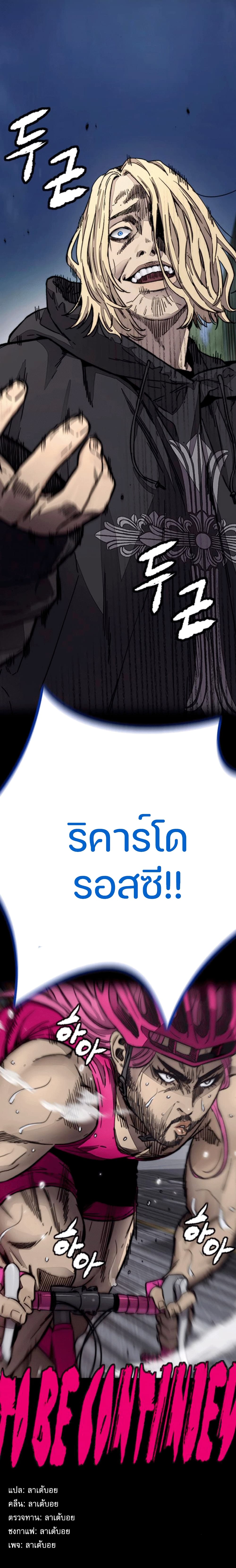Windbreaker SS4 à¸•à¸­à¸™à¸—à¸µà¹ˆ 6 (126)