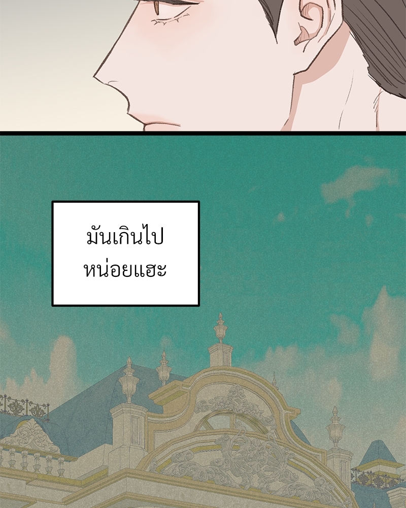 เขตห้ามรักฉบับเบต้า 40 105