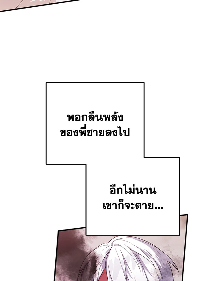 The Female Lead Turn Me into Her New Sister 26 088