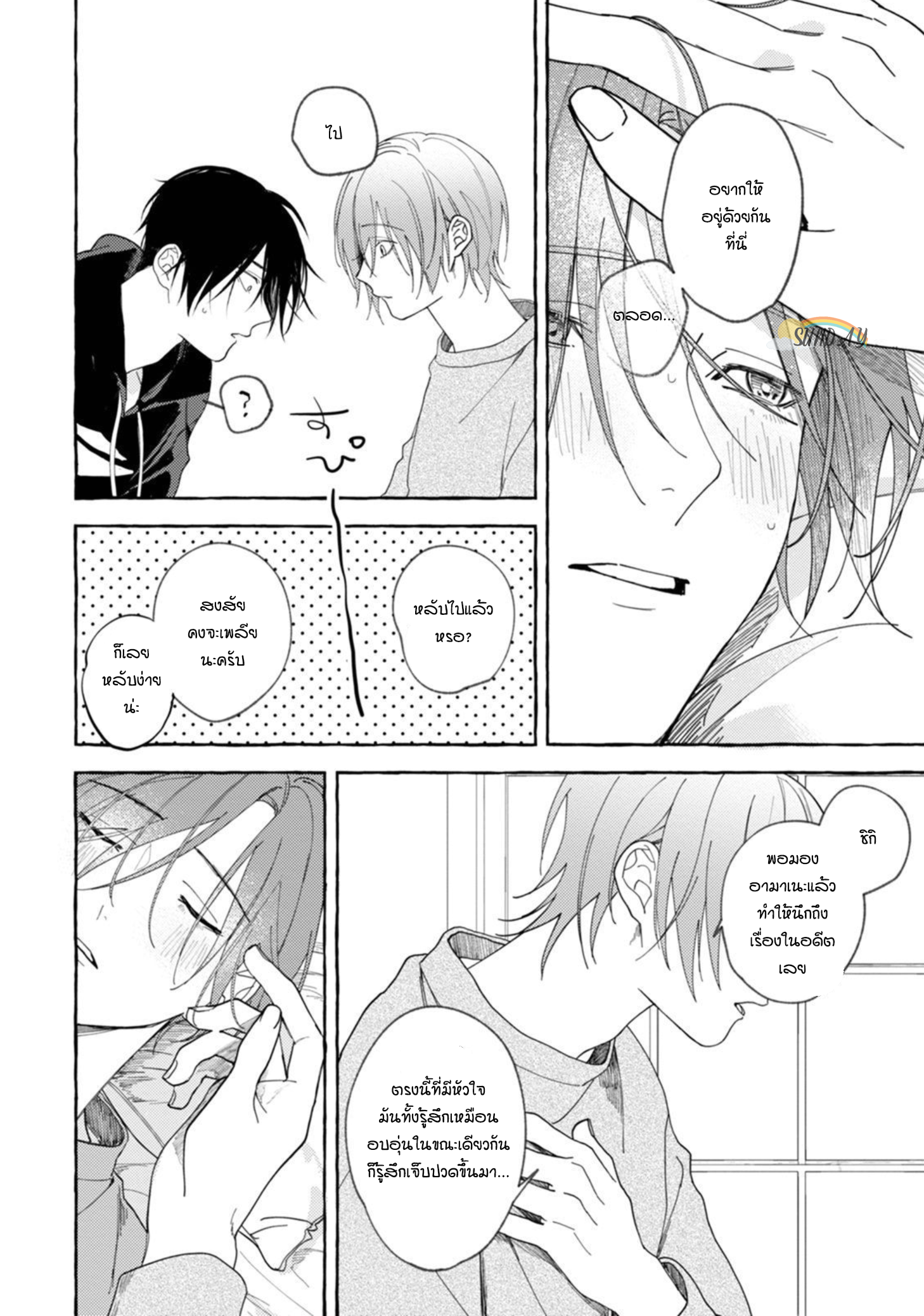 Bokura no Kawaii Ningen sama 3 23