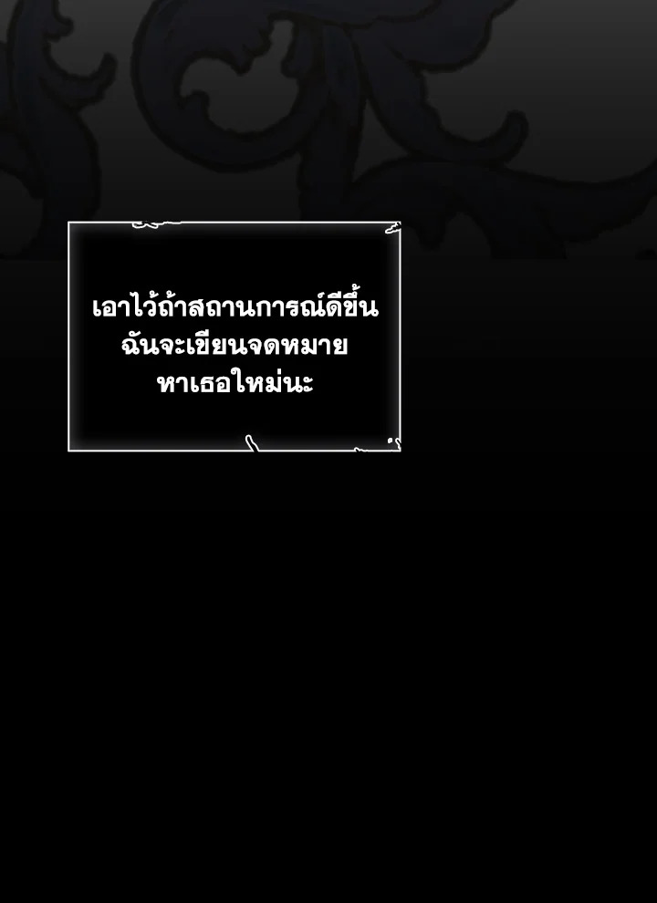 I Became the Male Lead’s Female Friend 19 85