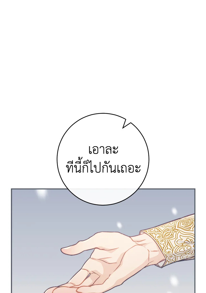 Marriage of Convenience 94 064