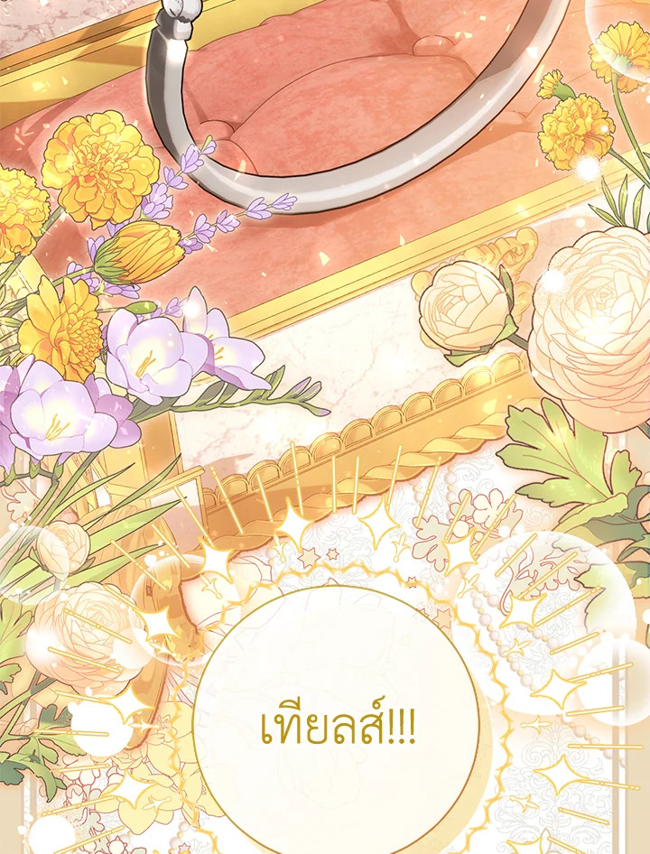 The Villainโ€s Match Is Too Perfect 7 073