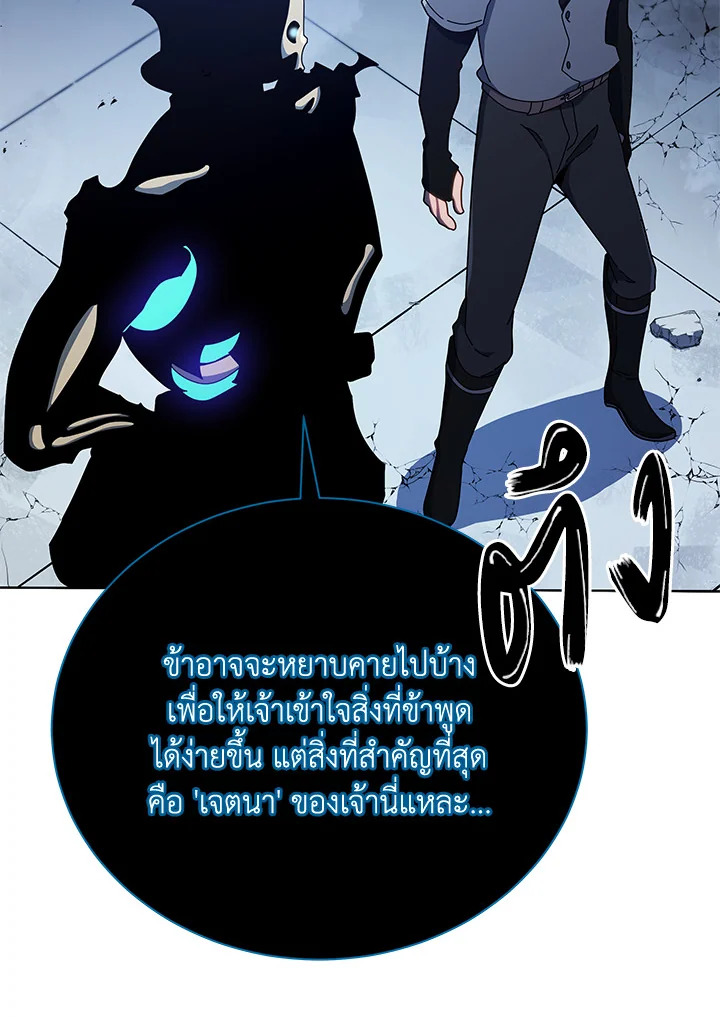 Necromancer Academy’s Genius Summoner 24 109