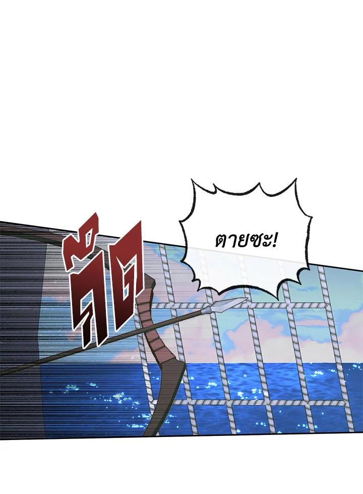 Becoming the Villain’s Family 84 013