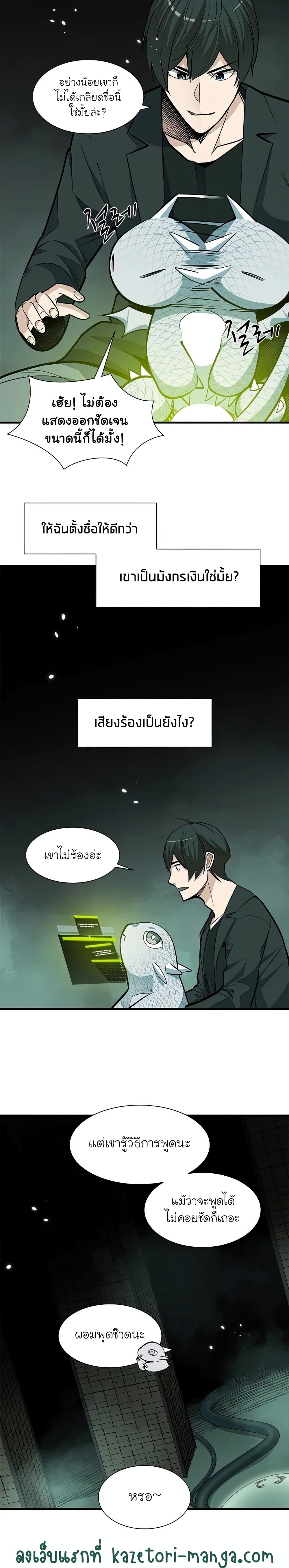 The Tutorial is Too Hard ตอนที่ 63 (6)