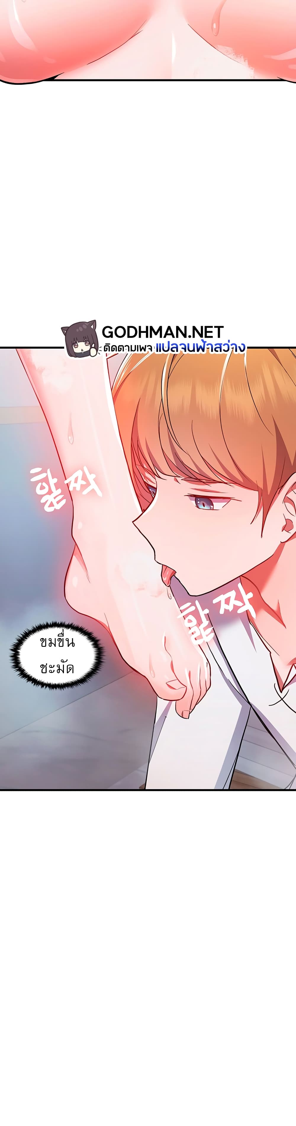 Taming an Evil Young Lady ตอนที่ 1 (56)