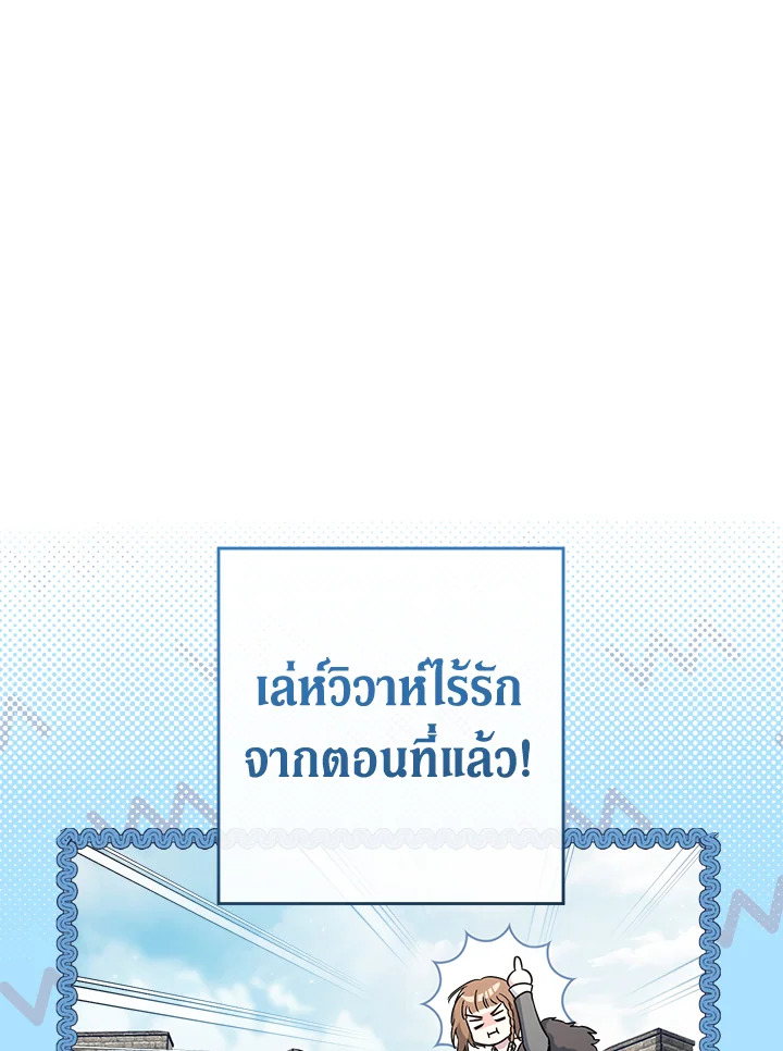 Marriage of Convenience 79 001