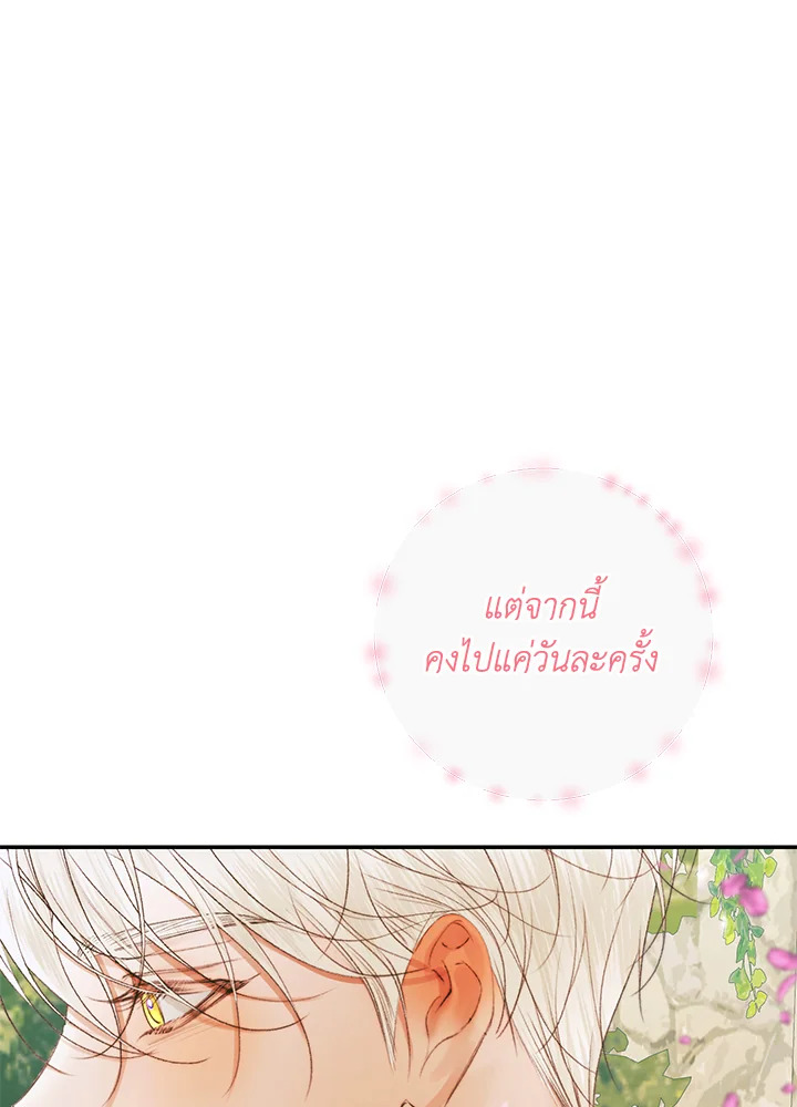 Becoming the Villain’s Family 92 100