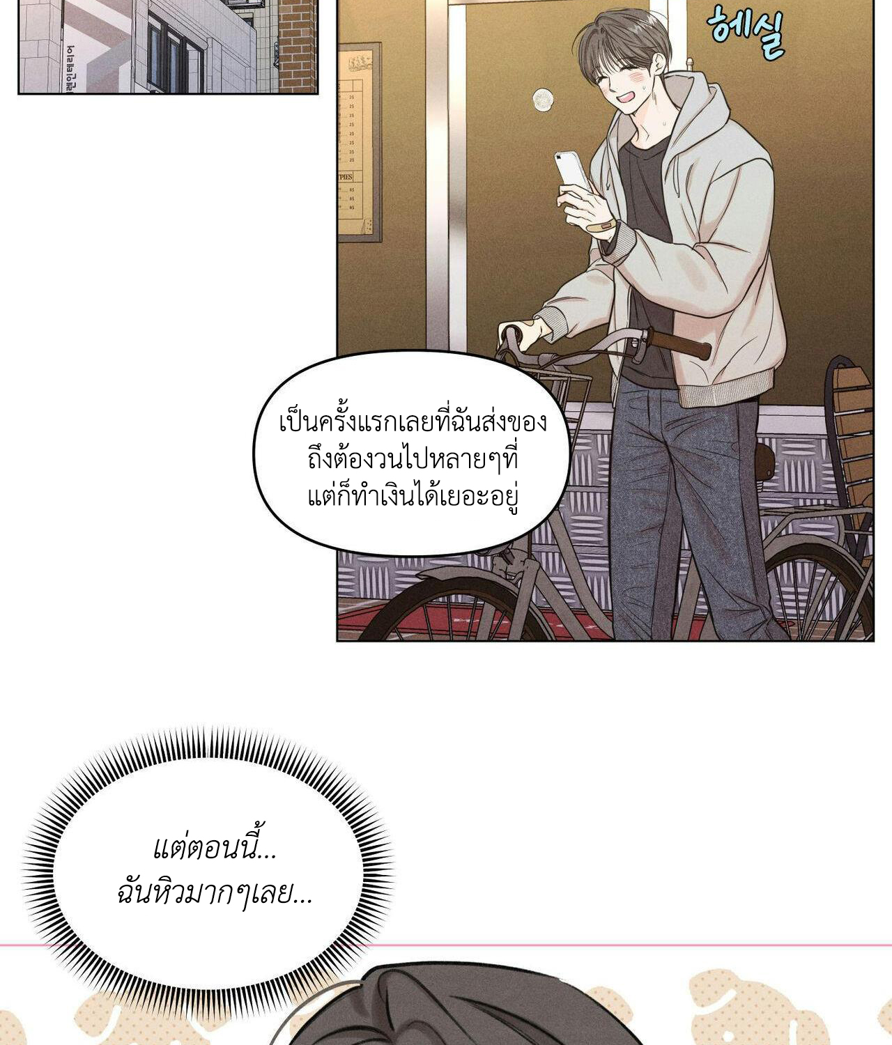 Daily Part Time Job 3 74