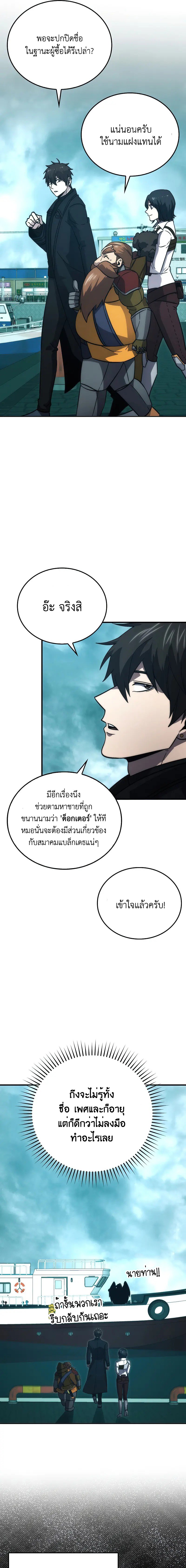 Demon Lord’s Martial Arts Ascension 71 13