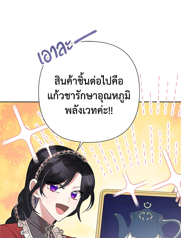 Today the Villainess Has Fun Again 67 068